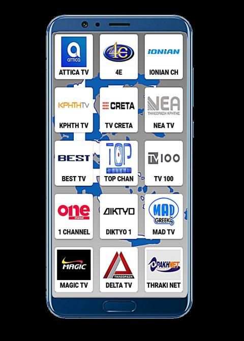 Greek Tv & Radio स्क्रीनशॉट 3