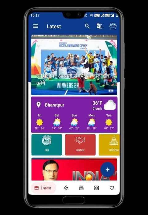 indian news स्क्रीनशॉट 3