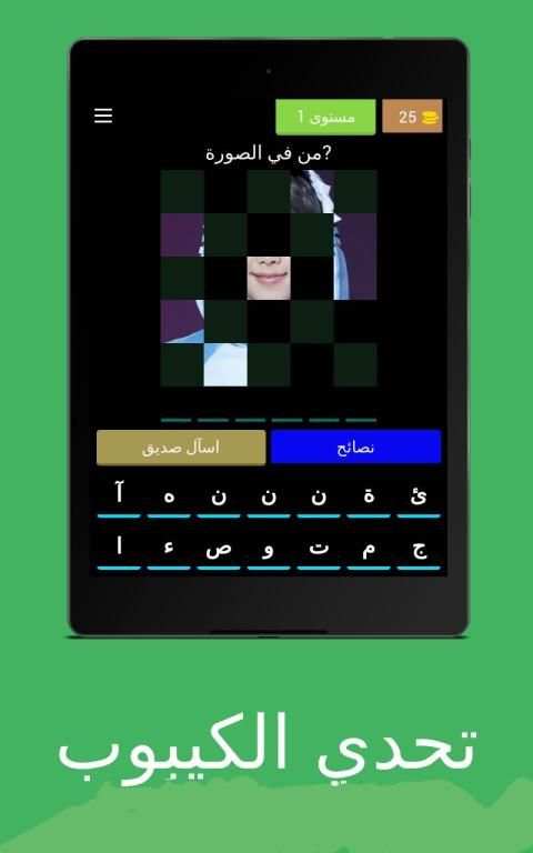 تحدي الكيبوب
‎ screenshot 3