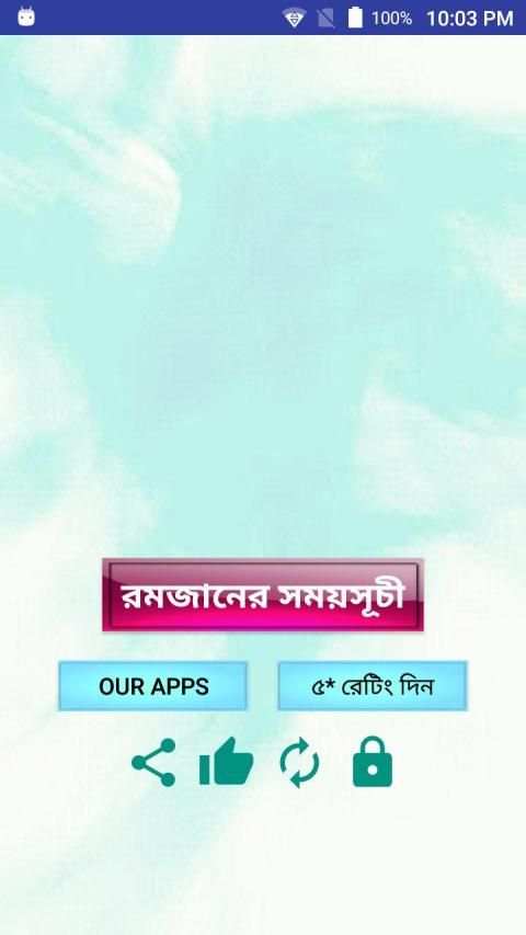 রমজানের সময় সূচী - ২০২০ ইং ১৪৪১ হিজরী screenshot 8
