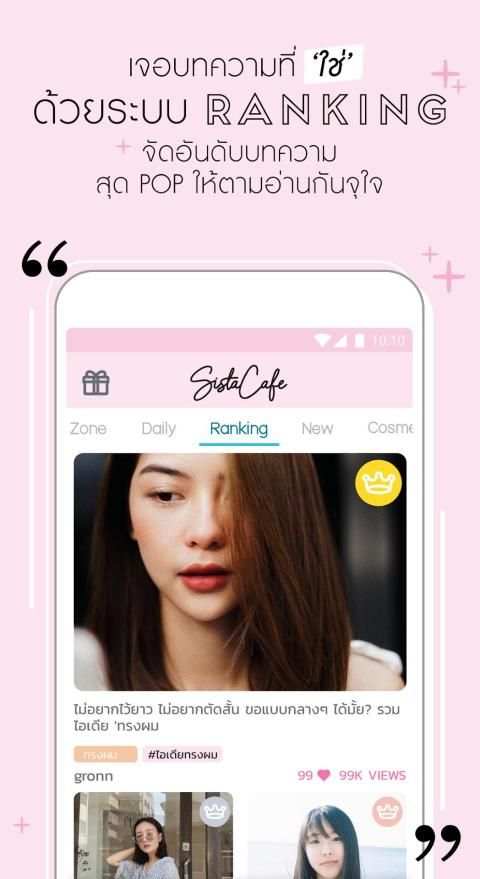 SistaCafe screenshot 4