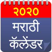 Marathi Calendar 2020 Marathi Panchang 2020