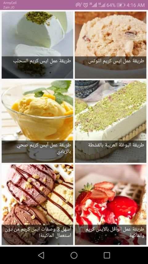حلويات بيتية 2020 بدون نت
‎ screenshot 7