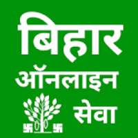 Digital Bihar - Guide to Online Seva 2020 on 9Apps