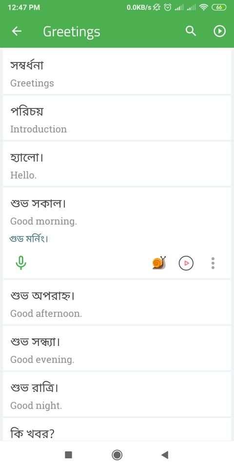 Learn English | ইংরেজি ভাষা শিখুন | Spoken English скриншот 2