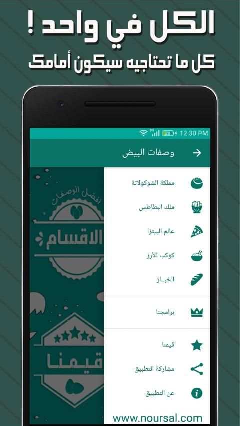 * وصفات البيض * افضل واجمل وصفات البيض - بدون نت
‎ screenshot 1