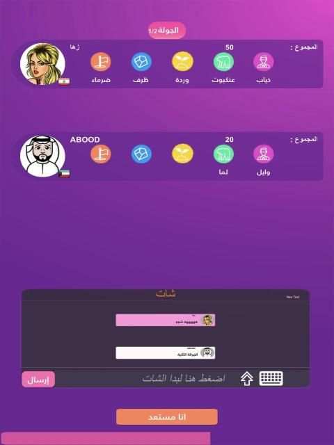 انسان حيوان نبات اونلاين
‎ screenshot 2