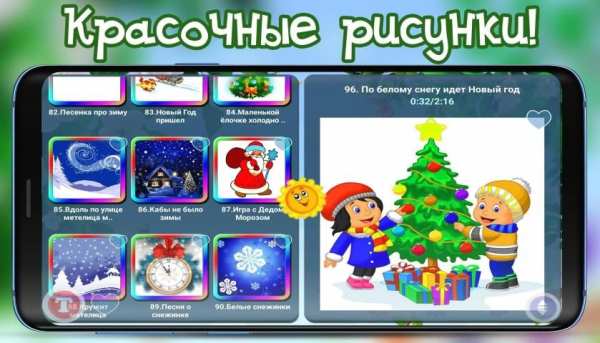 Детские песни из мультфильмов песенки для малышей screenshot 3