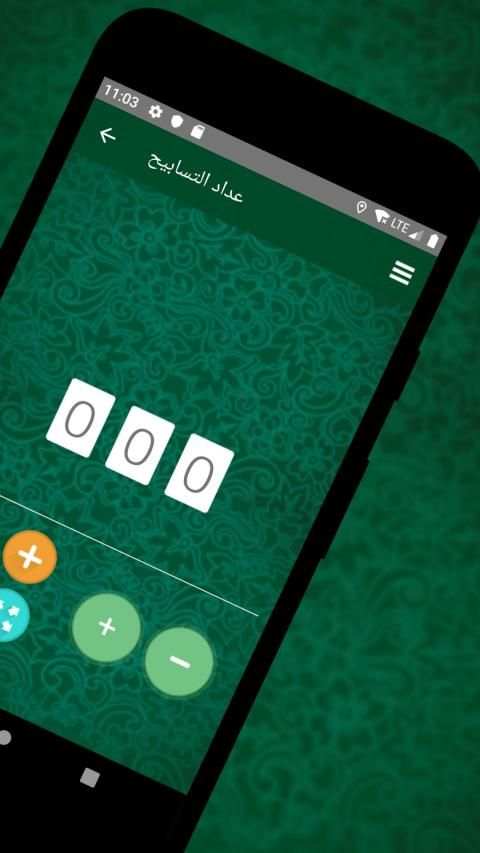 حقيبة المؤمن - الكاملة
‎ screenshot 1