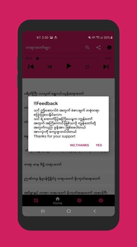 Myanmar Audio Store स्क्रीनशॉट 5