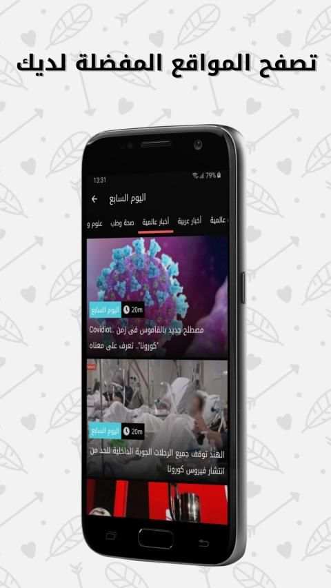 Egypt news - أخبار مصر
‎ screenshot 3