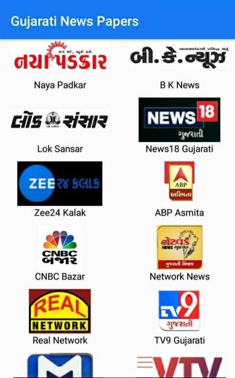 Gujarati News Papers screenshot 6