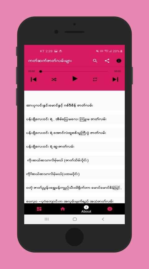 Myanmar Audio Store स्क्रीनशॉट 2