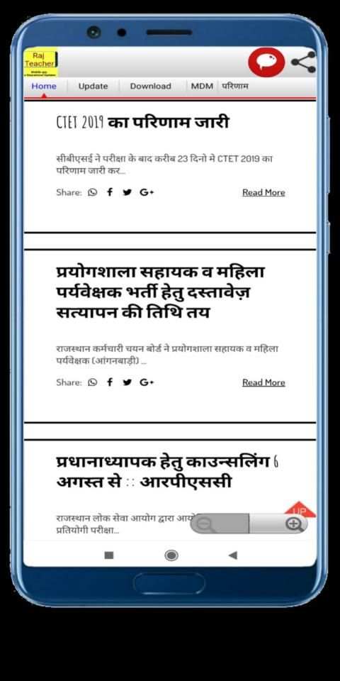 Raj Teacher - Rajasthan Teacher & Education screenshot 1
