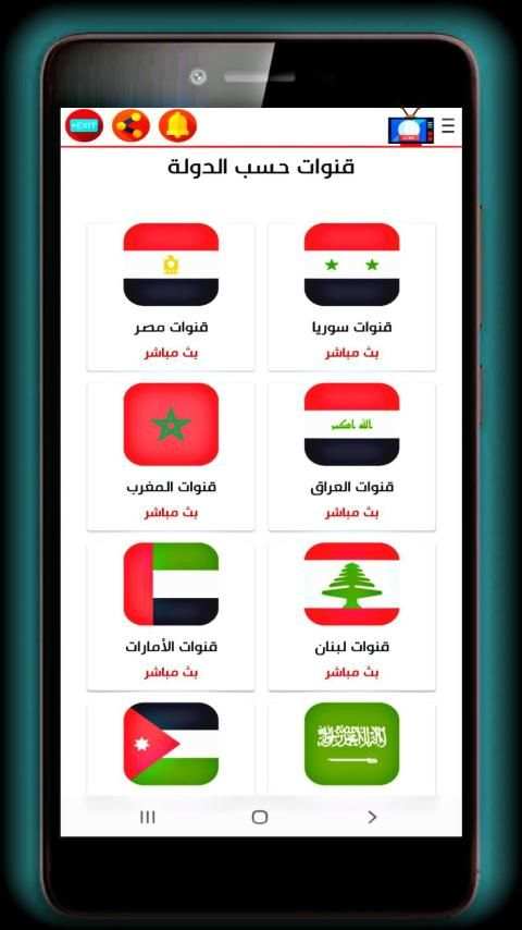 تلفزيون موبايل | جميع القنوات الفضائية بث مباشر
‎ स्क्रीनशॉट 1