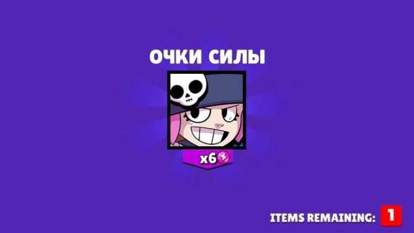 Box simulator for Brawl Stars screenshot 2