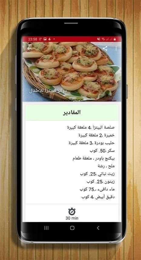 مملحات أم وليد بدون انترنت نسخة جديدة 2020
‎ screenshot 6
