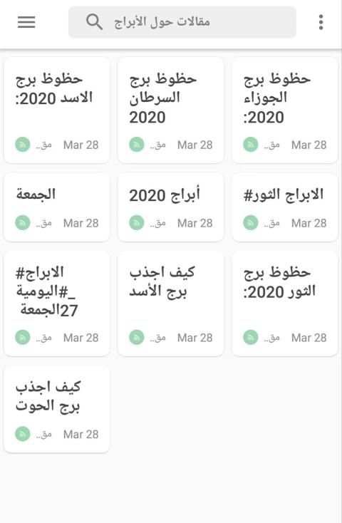 عالم الفلك والأبراج
‎ screenshot 3