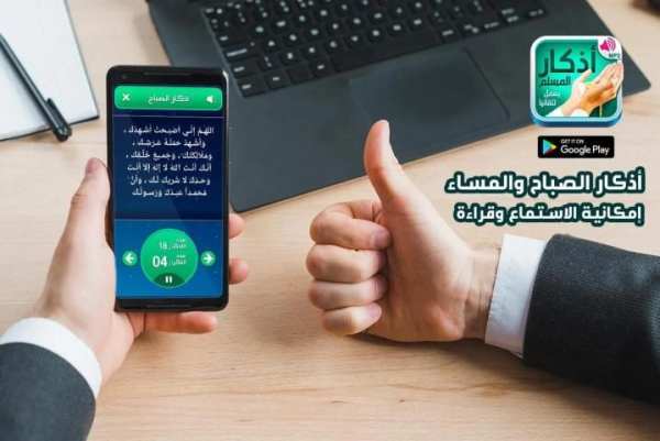 أذكار المسلم (يعمل تلقائيا)
‎ screenshot 7