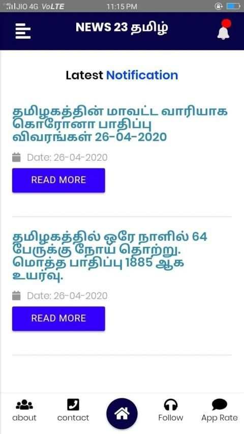 News 23 Tamil स्क्रीनशॉट 6