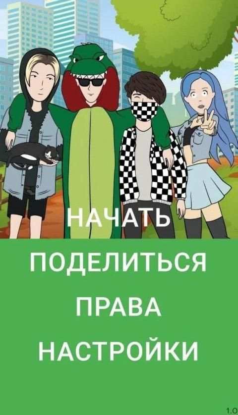 Френдзона песни без интернета screenshot 1