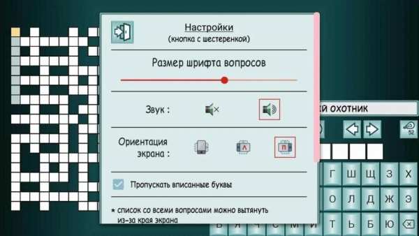 3 000 кроссвордов screenshot 4