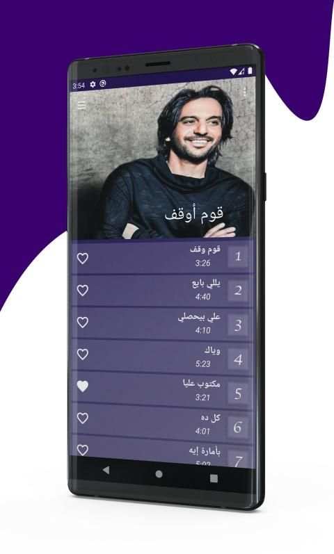 جميع اغاني بهاء سلطان 2020 Bahaa Sultan
‎ screenshot 4