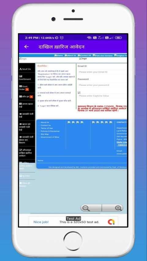 Bihar Bhoomi screenshot 4