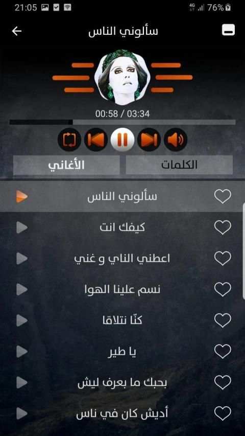 فيروز 2020 بدون نت
‎ screenshot 3