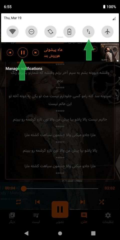 گلچین جدید هوروش بند بدون نیاز به اینترنت
‎ screenshot 3