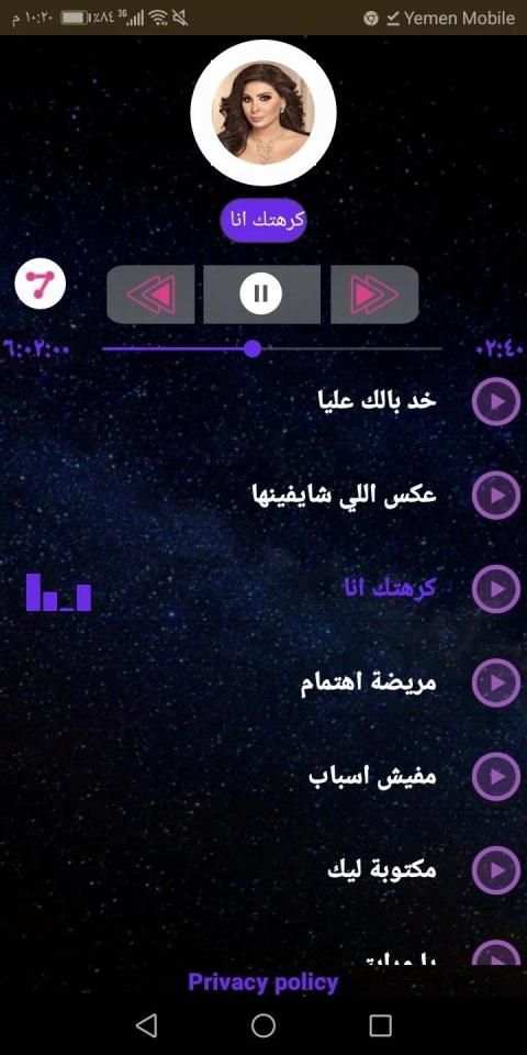 أشهر أغاني إليسا 2020 بدون نت
‎ screenshot 3