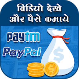 Watch Video &amp; Earn Money Online VidCash आइकन
