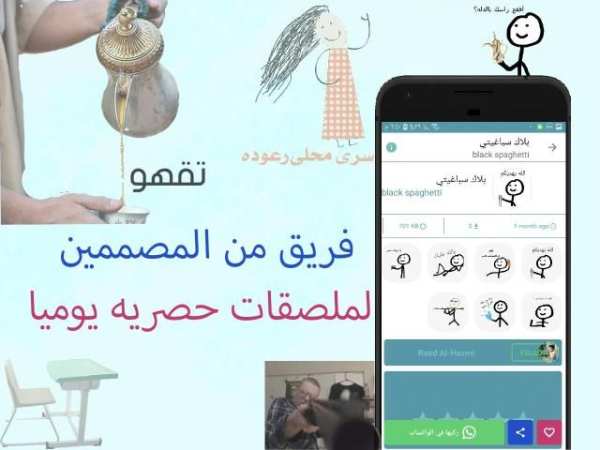 ملصقات واتس اب - WAStickerApps
‎ स्क्रीनशॉट 2