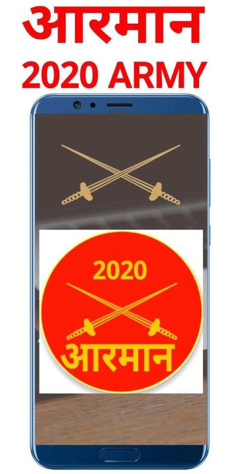 guide for Armaan Hamraaz 2020 indian: army latest स्क्रीनशॉट 1