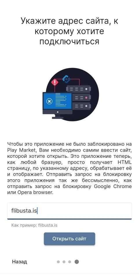 Флибуста Browser screenshot 1