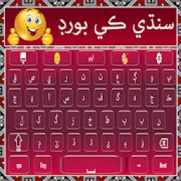 Sindhi Keyboard with Urdu and English Typing