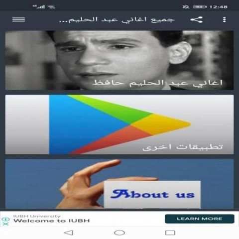 جميع اغاني عبد الحليم حافظ
‎ screenshot 5