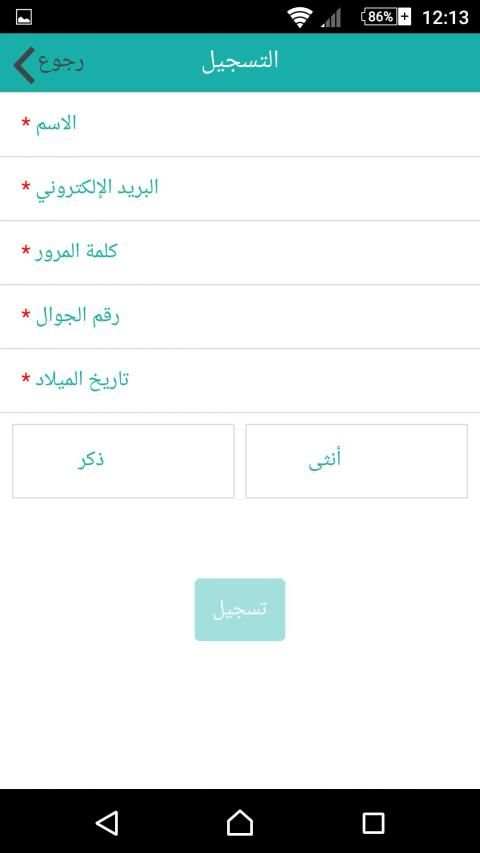 تواصلي
‎ screenshot 1