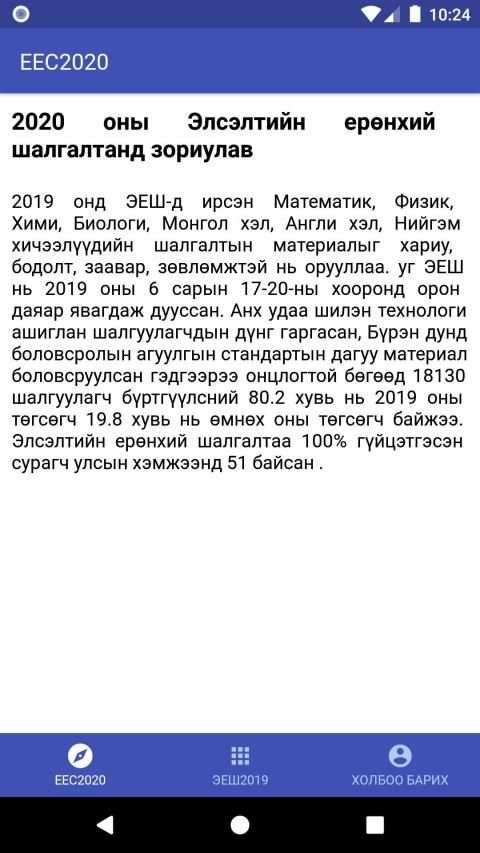 EEC2020 screenshot 4