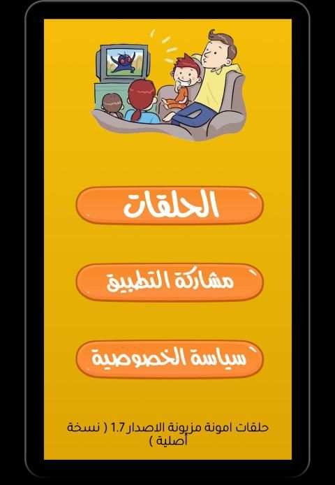كرتون القرصان لوفي عربي كامل
‎ screenshot 4