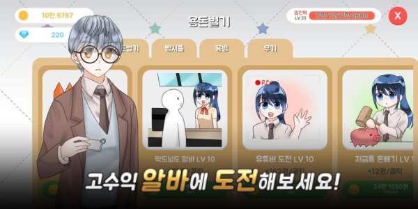 여고생 키우기:일탈 screenshot 4