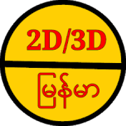 2D 3D Myanmar icon