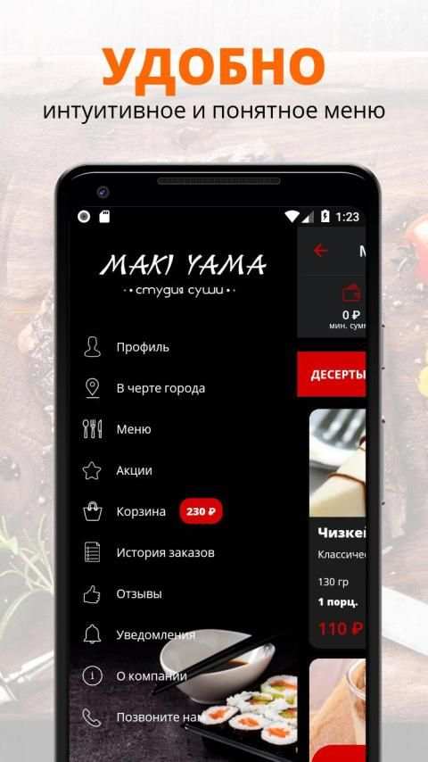 Maki Yama | Вельск screenshot 3