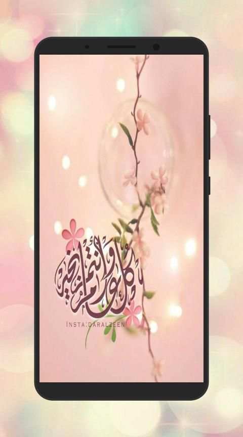 تهاني و تبريكات عيد الفطر المبارك 2020
‎ screenshot 2