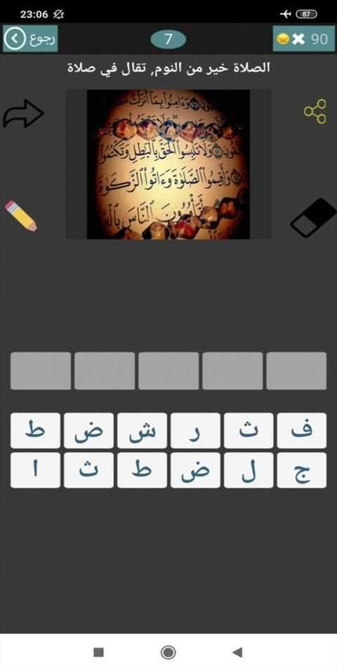 كلمات وصلة مطورة 2020
‎ screenshot 3