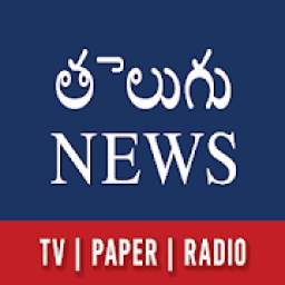 Telugu News LIVE - All Telugu News paper