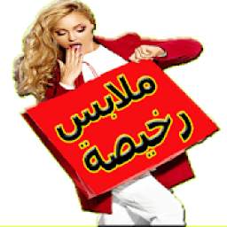رخيصة ملابس تركيا والشحن مجاني 1.0.1