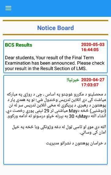 Khurasan Student Portal screenshot 7