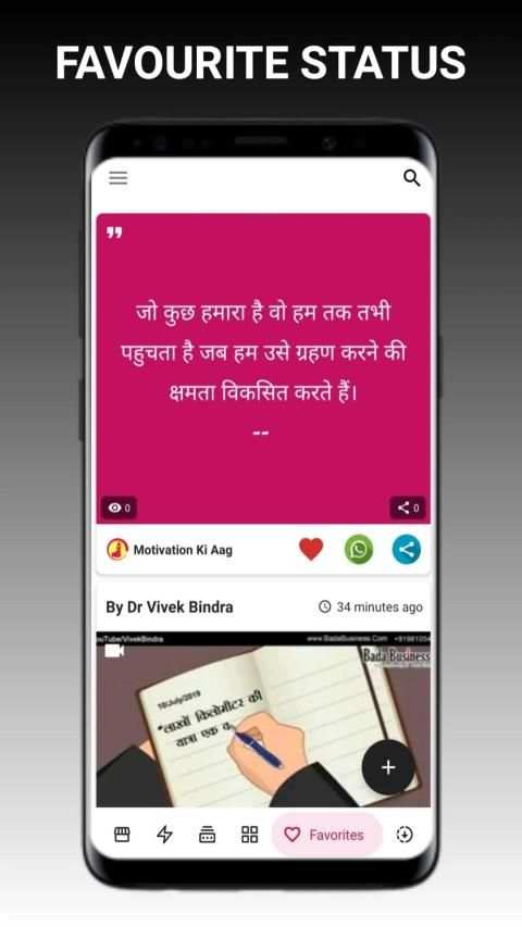 Motivation Ki Aag - Motivational Video Status App स्क्रीनशॉट 3
