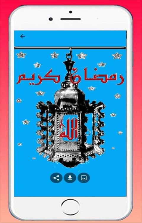 صور رمضان كريم متحركة 1441/2020 GIF
‎ screenshot 2